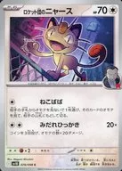 card_49149
