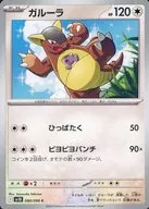 card_23920_series_61437_rarity_65214_