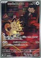 card_49149