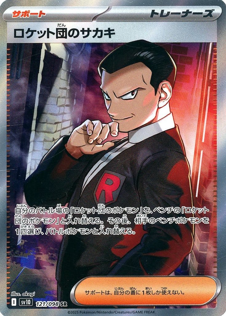card_49164_series_61437_rarity_71891_