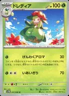 card_30365_series_61438_rarity_65215_
