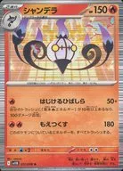 card_30507_series_61438_rarity_65216_