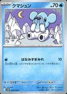 card_30319_series_61438_rarity_65214_