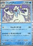 card_30320_series_61438_rarity_65216_