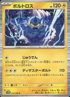card_30377_series_61438_rarity_65216_