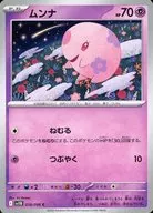 card_30231_series_61438_rarity_65214_