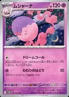 card_30325_series_61438_rarity_65215_