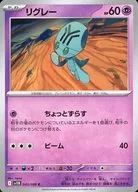 card_30469_series_61438_rarity_65214_