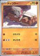 card_30244_series_61438_rarity_65214_