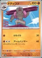 card_30387_series_61438_rarity_65214_