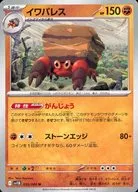 card_30473_series_61438_rarity_65215_