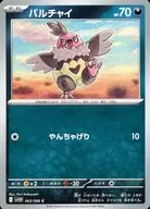 card_30338_series_61438_rarity_65214_
