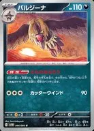 card_30339_series_61438_rarity_65215_