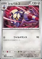 card_30524_series_61438_rarity_65215_