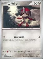 card_30519_series_61438_rarity_65214_