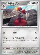 card_30520_series_61438_rarity_65215_
