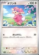 card_30403_series_61438_rarity_65214_