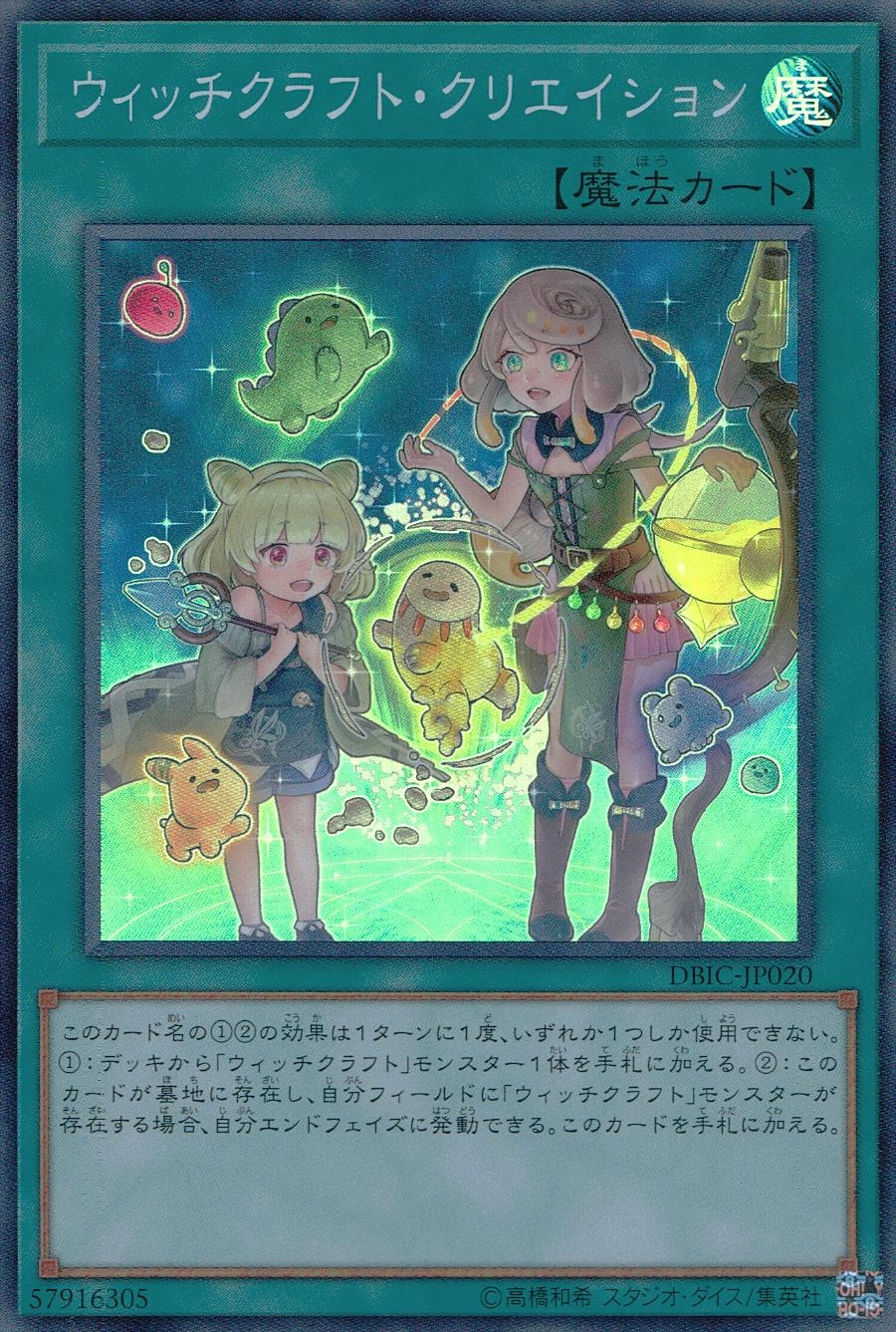 card_3988_series_9101_rarity_3_