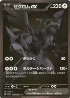 card_49240_series_61438_rarity_90912_