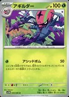 card_30478_series_61439_rarity_65215_