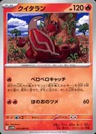 card_30481_series_61439_rarity_65215_