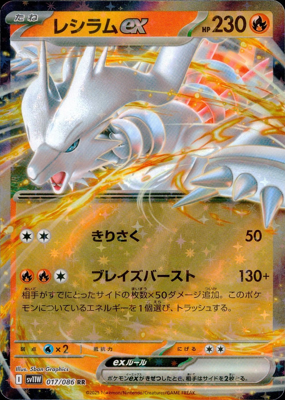 card_48383_series_61439_rarity_73311_