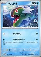 card_30316_series_61439_rarity_65214_