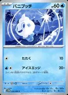 card_30489_series_61439_rarity_65214_