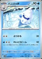 card_30490_series_61439_rarity_65214_
