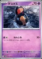 card_30499_series_61439_rarity_65214_