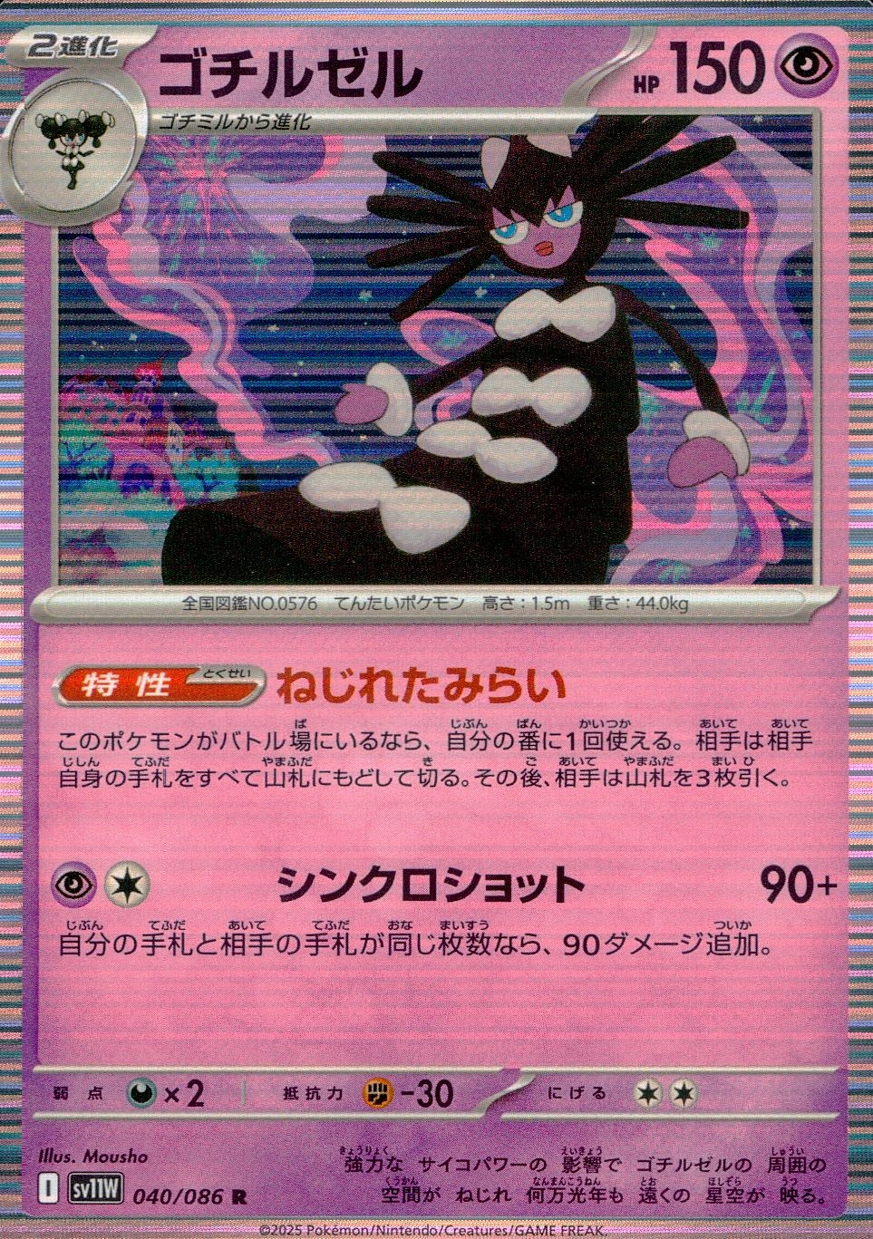 card_30330_series_61439_rarity_65216_