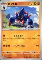 card_30332_series_61439_rarity_65214_