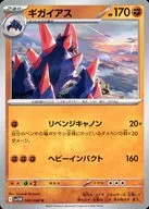 card_30508_series_61439_rarity_65215_