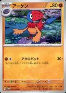 card_30510_series_61439_rarity_65215_