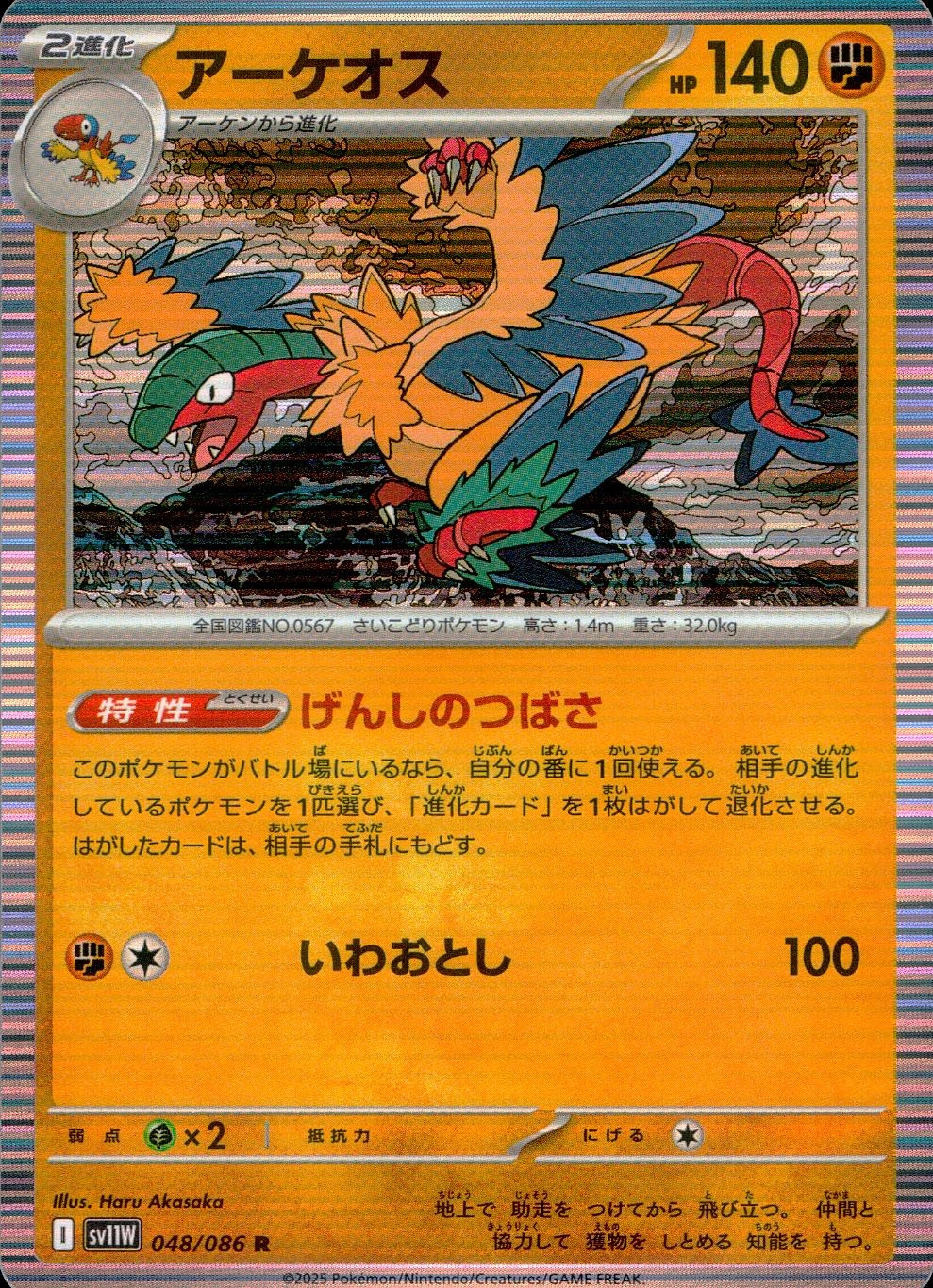 card_30511_series_61439_rarity_65216_
