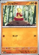 card_30513_series_61439_rarity_65214_
