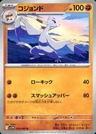 card_30514_series_61439_rarity_65215_