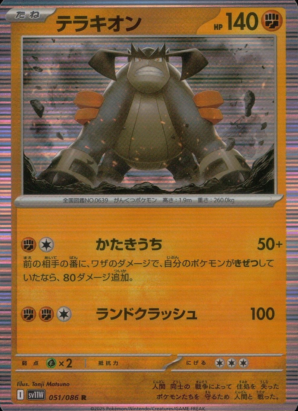 card_30444_series_61439_rarity_65216_