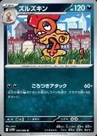 card_30337_series_61439_rarity_65215_