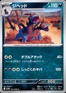 card_30522_series_61439_rarity_65214_