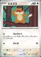 card_30247_series_61439_rarity_65214_