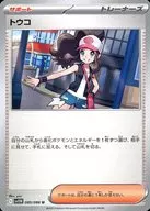 card_49462_