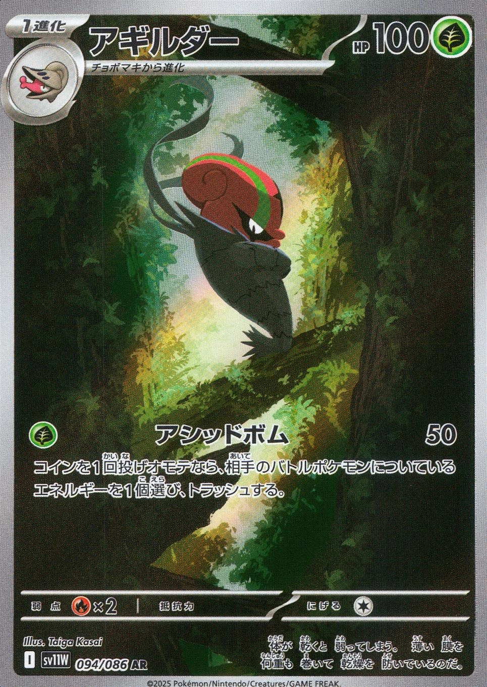 card_30478_series_61439_rarity_86461_