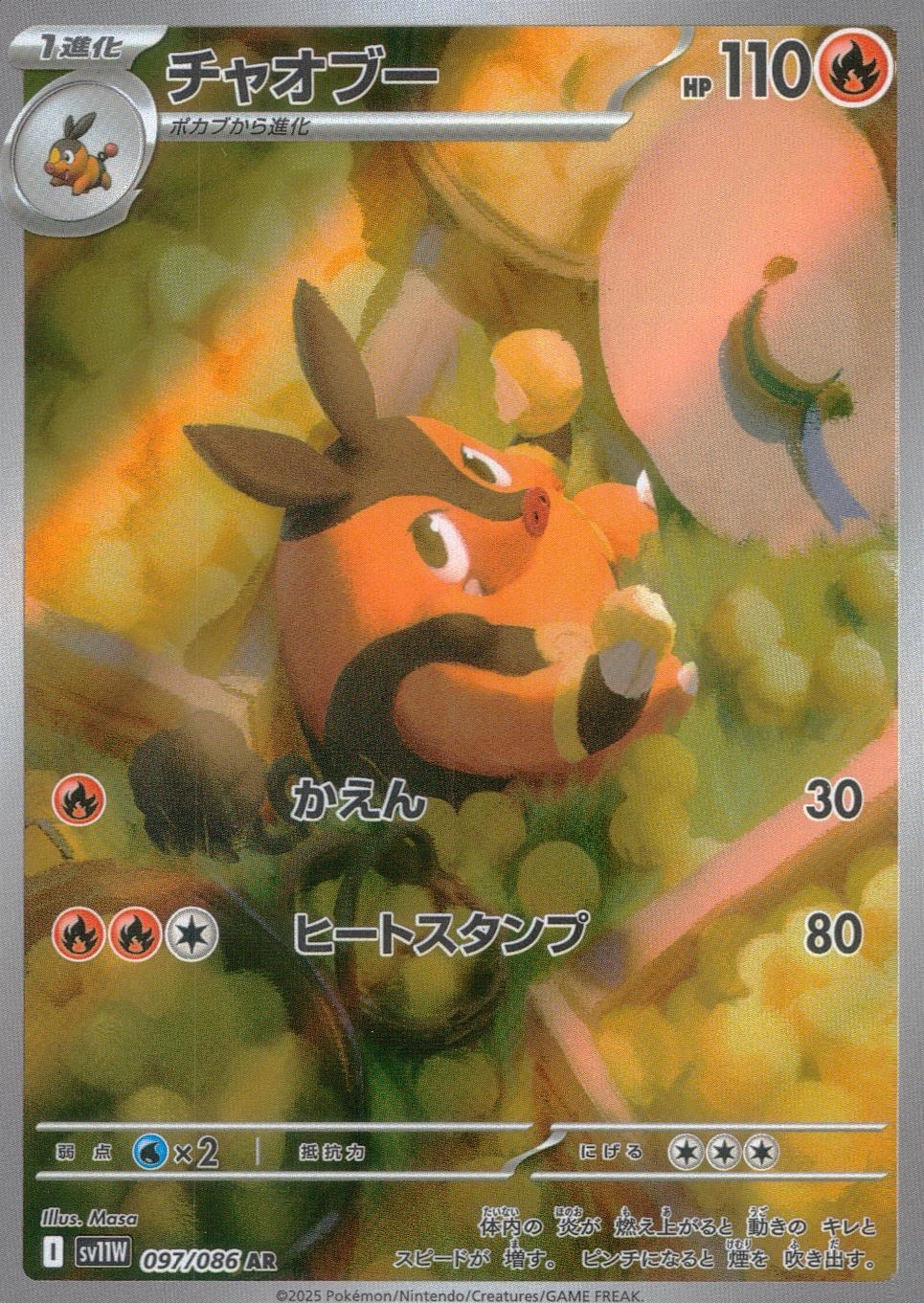 card_30311_series_61439_rarity_86461_