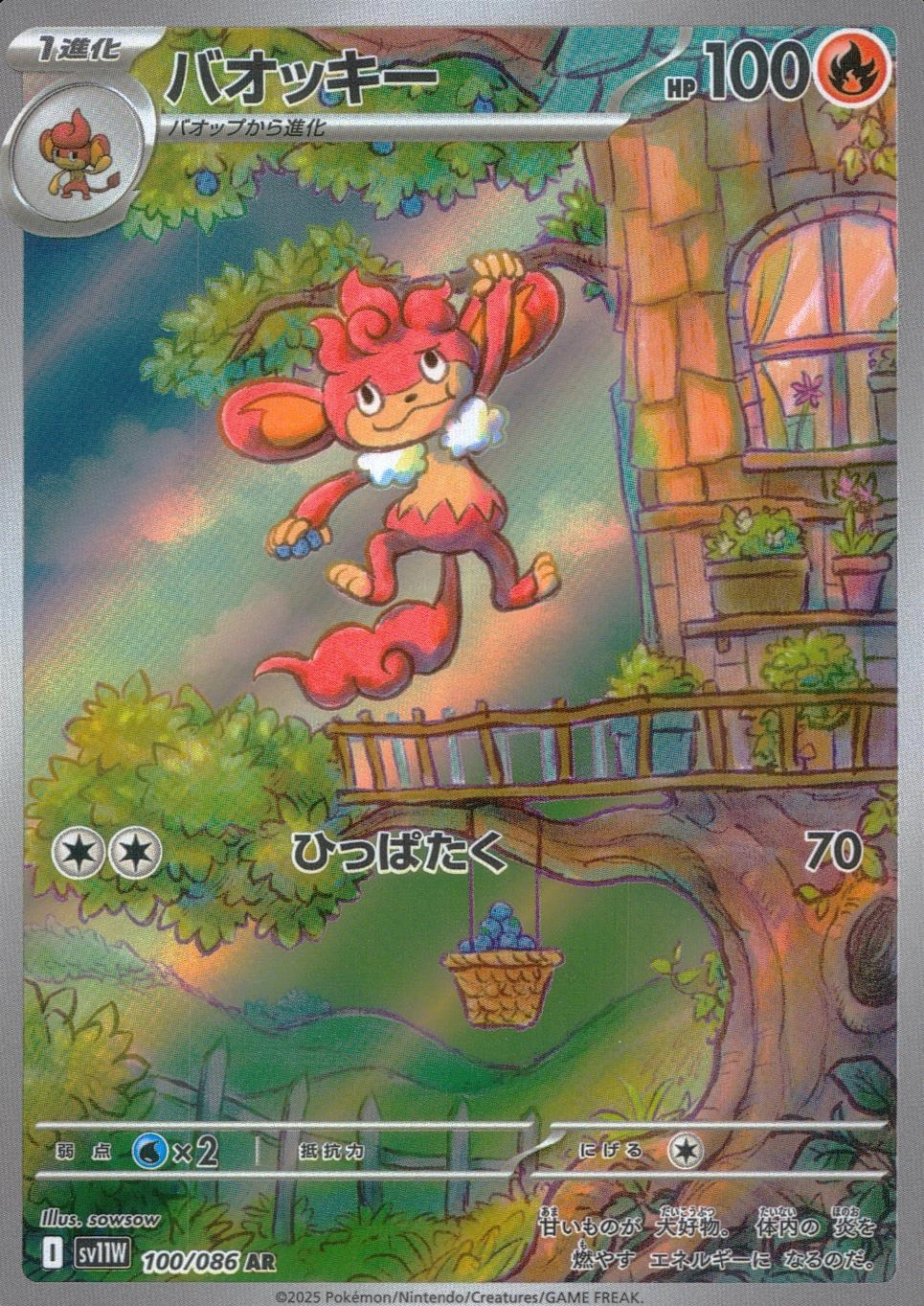 card_30314_series_61439_rarity_86461_