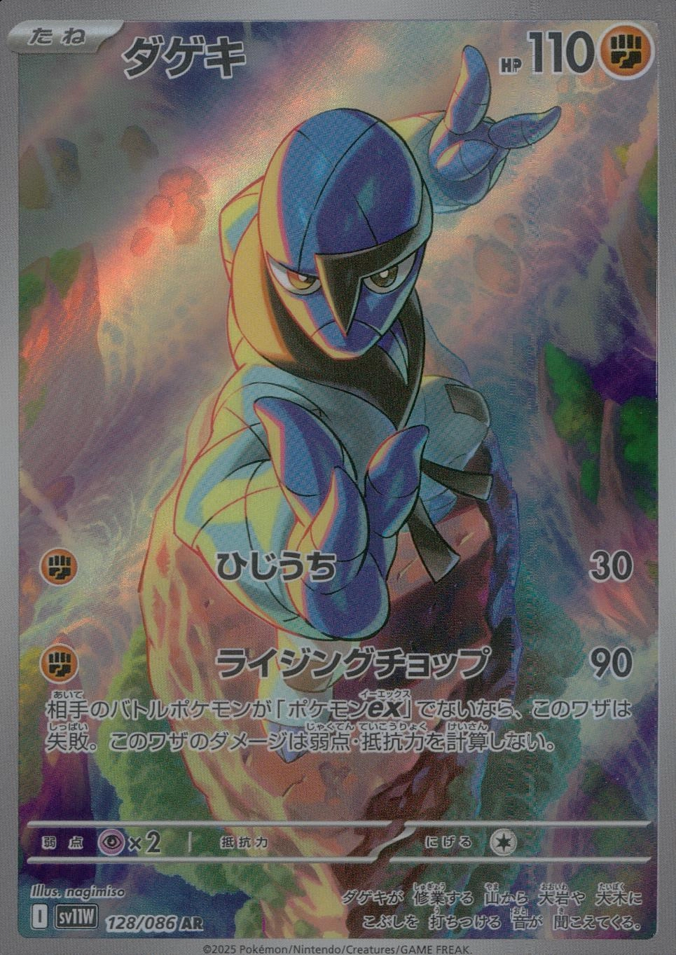 card_30335_series_61439_rarity_86461_