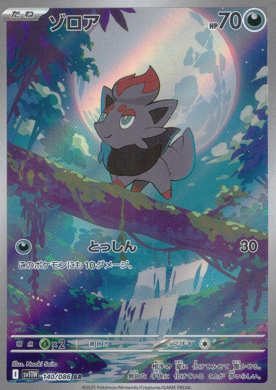 card_30238_series_61439_rarity_86461_