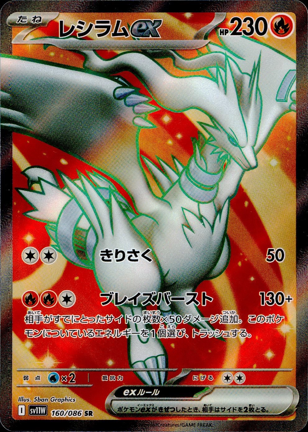 card_48383_series_61439_rarity_71891_