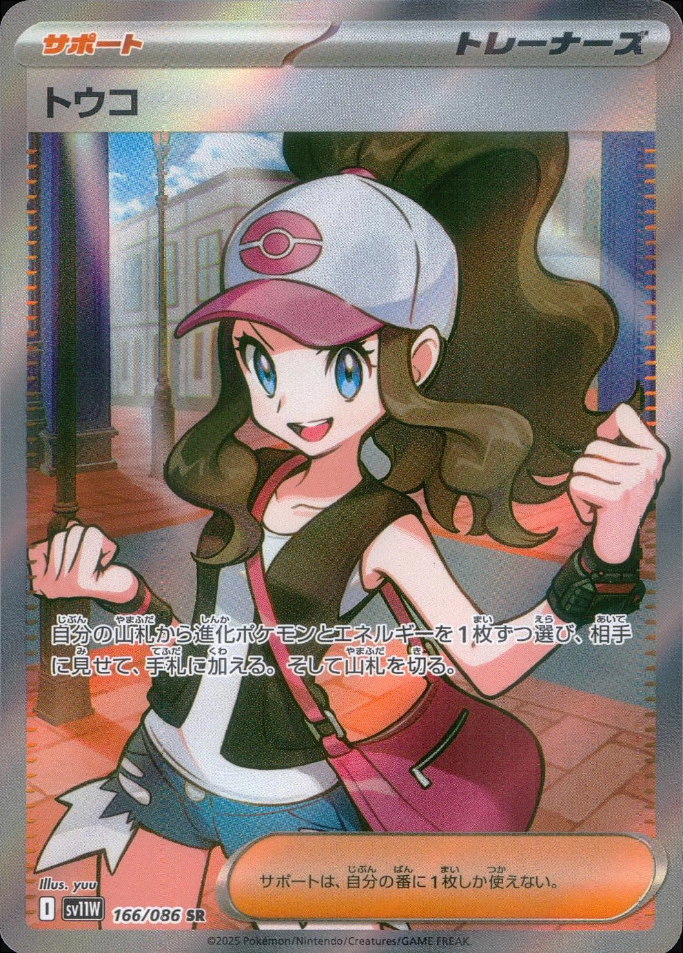 card_49462_series_61439_rarity_71891_