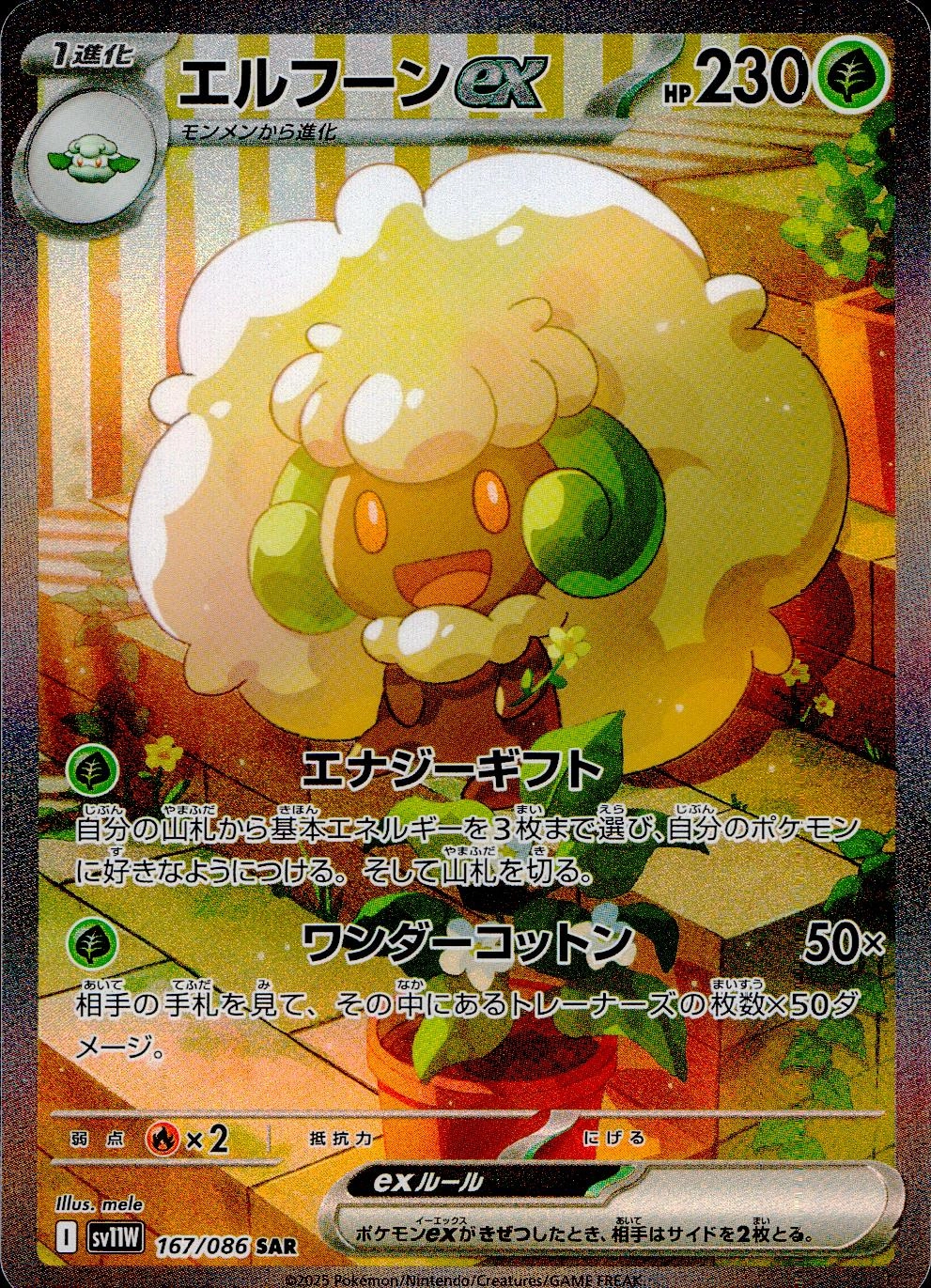 card_49382_series_61439_rarity_86498_